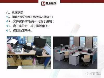 辦公室“6S”整理整頓20大要求，節(jié)假前智慧工廠辦公用品整起來